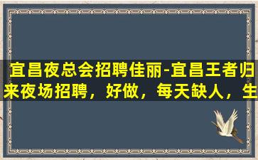 双鸭山夜场招聘