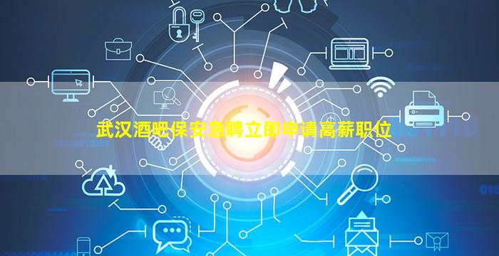 嘉峪关KTV招聘